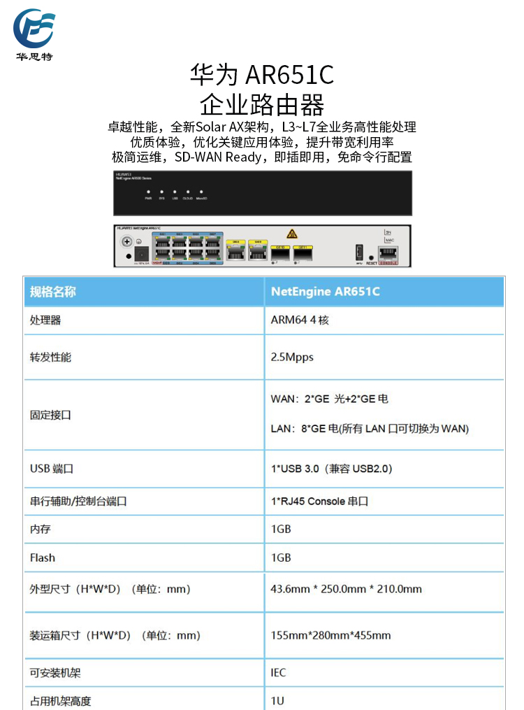 AR651C 詳情頁