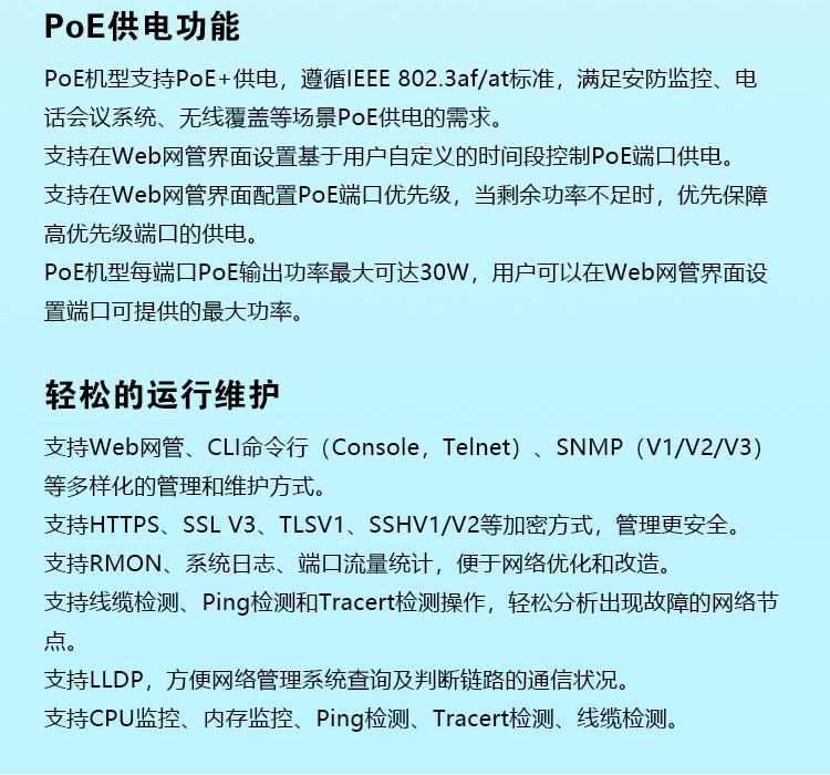 TP-LINK交換機(jī)