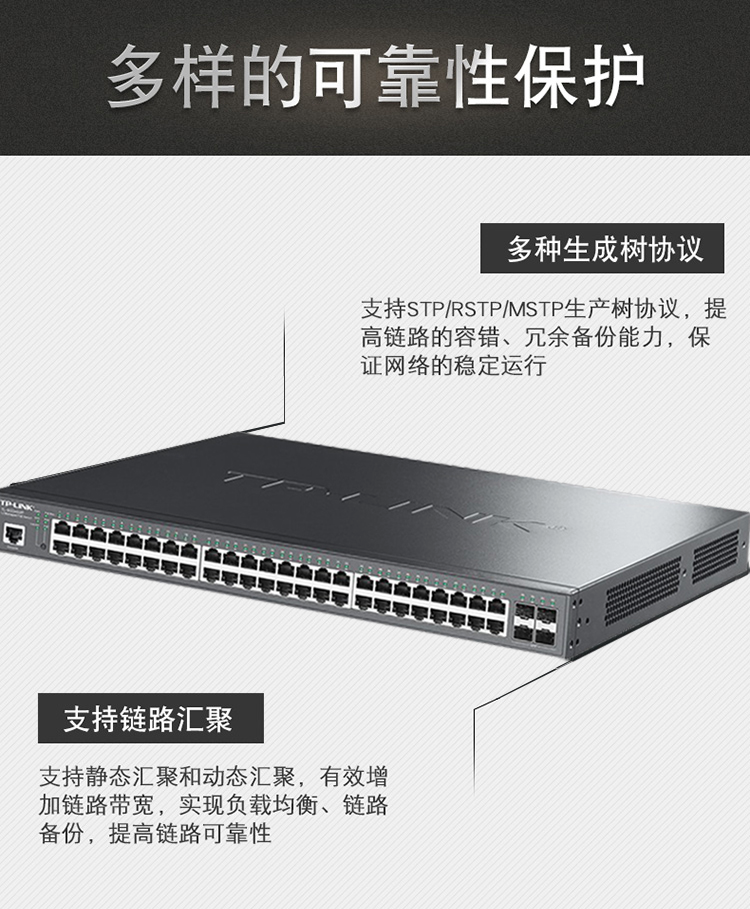 TP-LINK 以太網(wǎng)企業(yè)級(jí)48口全千兆網(wǎng)管PoE交換機(jī)