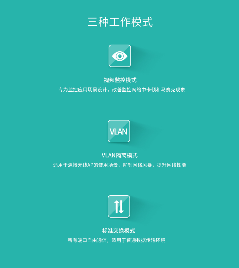 TP-LINK 10口千兆上聯(lián)POE交換機(jī)