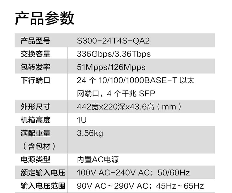 華為 24口千兆三層接入?yún)R聚交換機(jī)